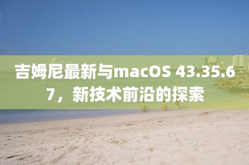 郭春海 第9页