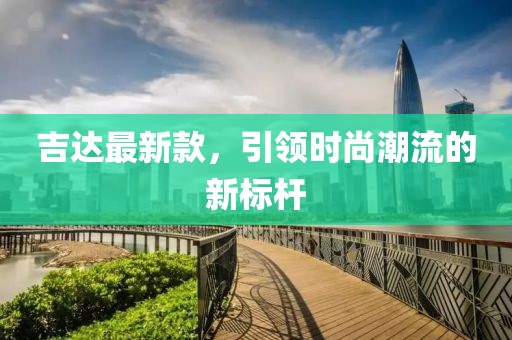 脱模剂厂家 第1671页