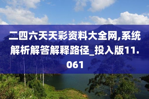 妃墨 第143页