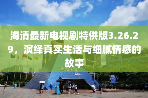 彤思 第8页
