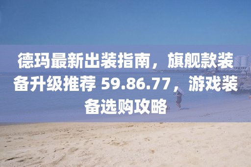 况和豫 第9页