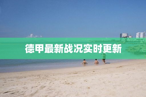 脱模剂厂家 第1409页