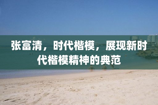 一段浮生 第174页