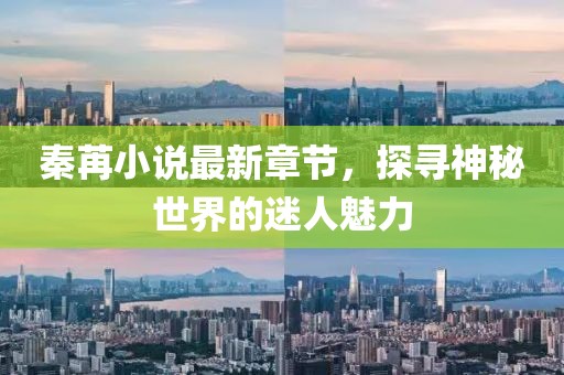 訫无杂念 第174页