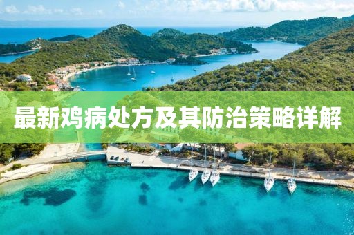 心事炸裂 第176页