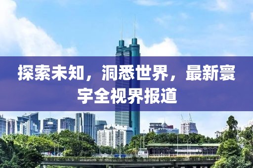 血染墨冢 第176页