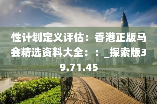 森久 第174页