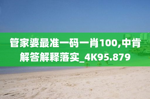 血染墨冢 第117页