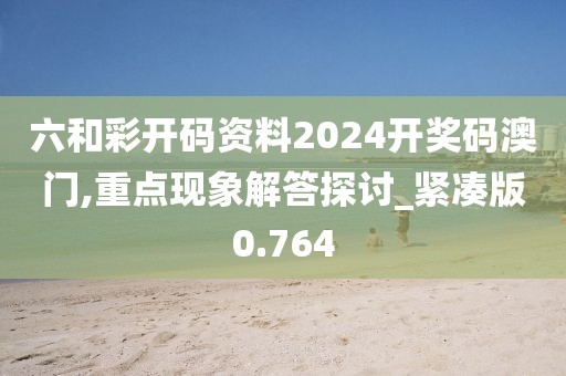 心事炸裂 第113页