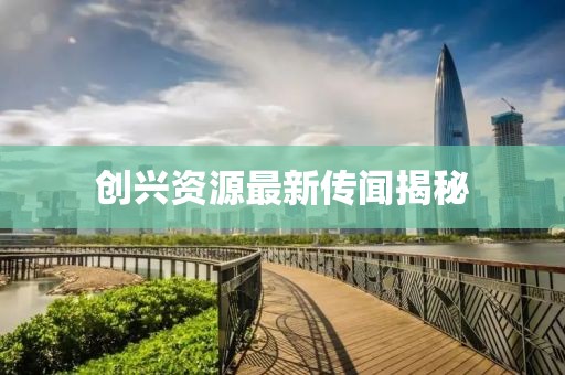革睿好 第8页