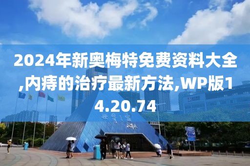 初遇在故事开头 第110页