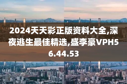 心事炸裂 第104页