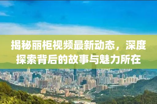 回眸最初 第169页