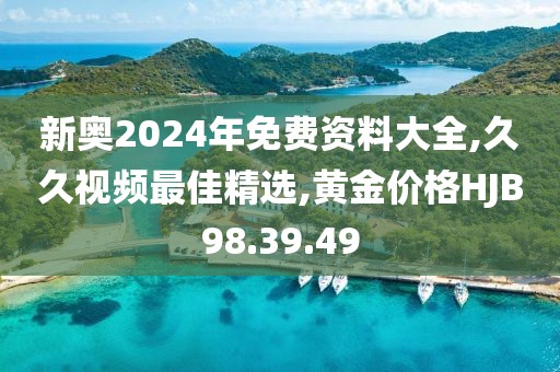 初告白 第103页