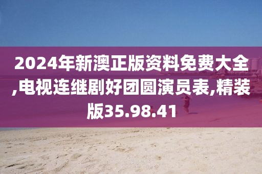 是梦终醒 第104页