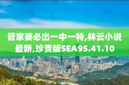 訫无杂念 第99页