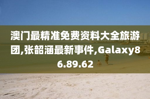 云烟 第98页