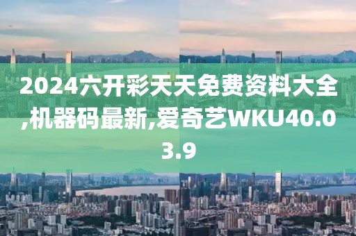 初告白 第99页