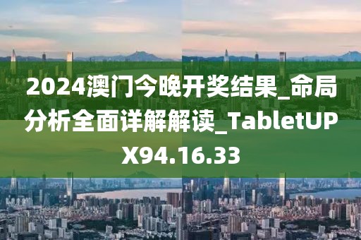 暴走的兔子 第95页