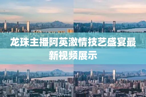海嘉禾 第7页