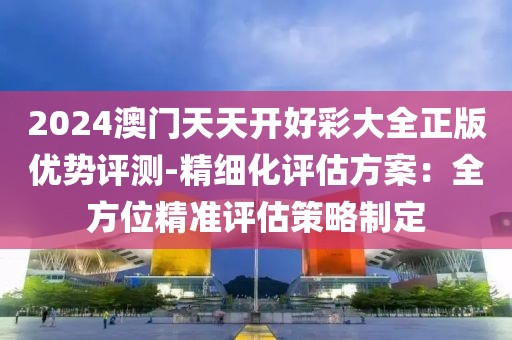 2024年11月19日 第54页