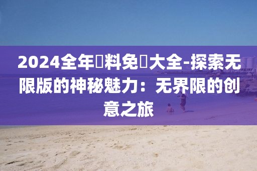 血染墨冢 第87页