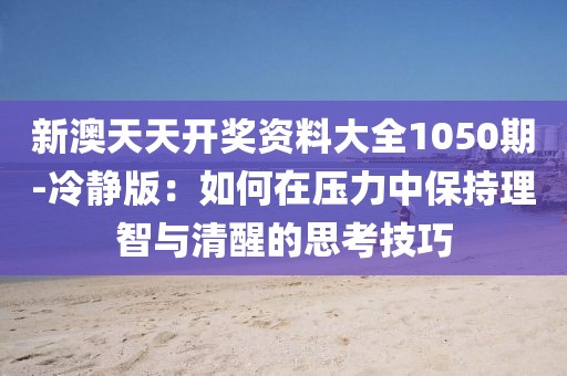 暴走的兔子 第87页