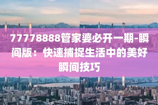 訫无杂念 第85页