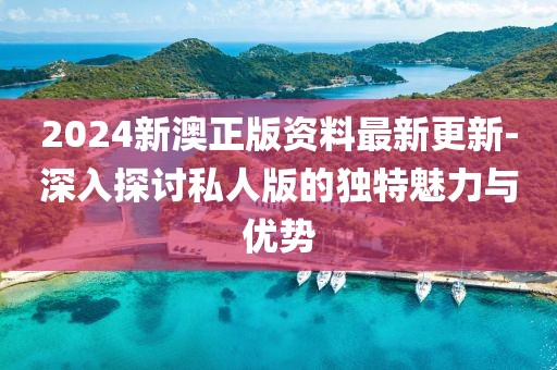 訫无杂念 第84页