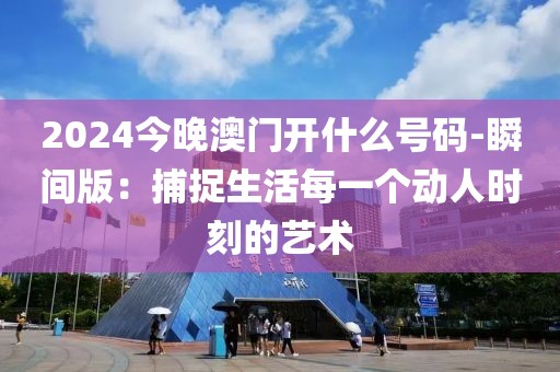 橘虞初梦 第83页