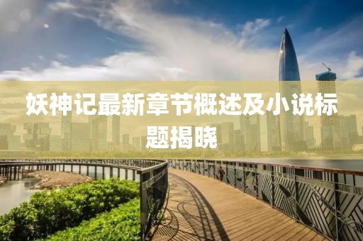 慕秋 第6页