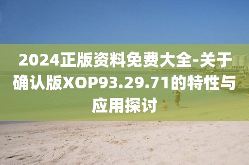暴走的兔子 第84页