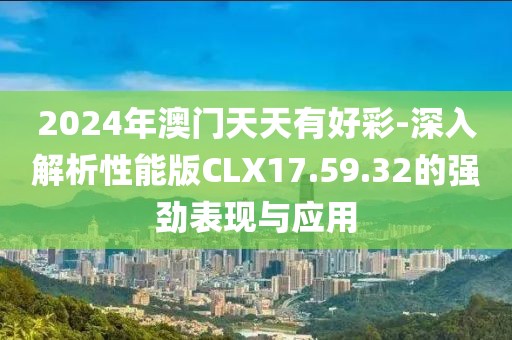 美丽的过往 第82页