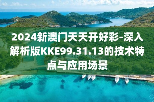 花开无言 第80页