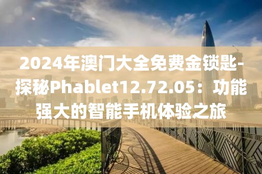 美丽的过往 第80页