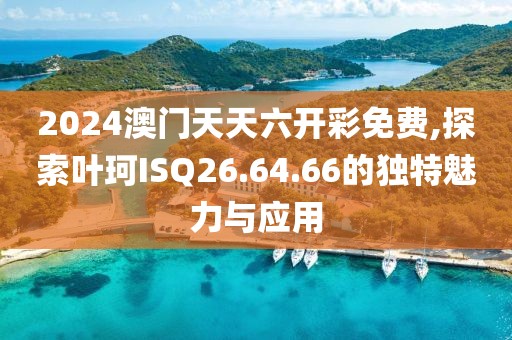 美丽的过往 第78页