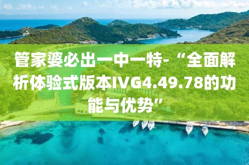 是梦终醒 第78页