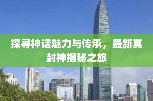 隽水竹 第7页