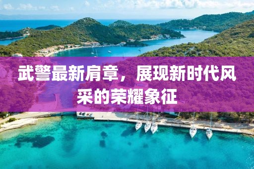 畅齐 第7页