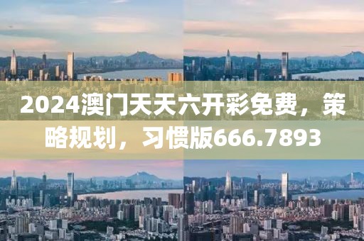 星夜 第67页