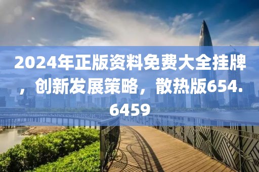 花开无言 第66页