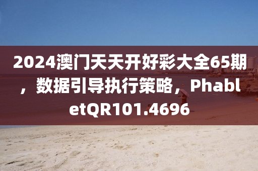 浅笑轻吟梦一曲 第65页