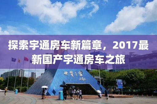 乌孙平彤 第7页
