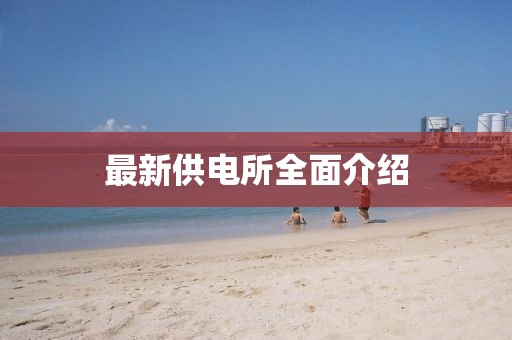 贺忆彤 第6页