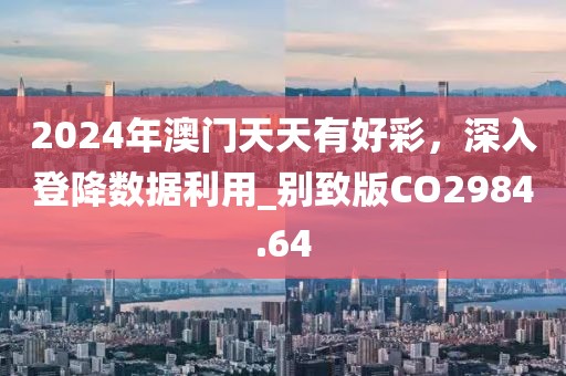 星星打烊 第60页