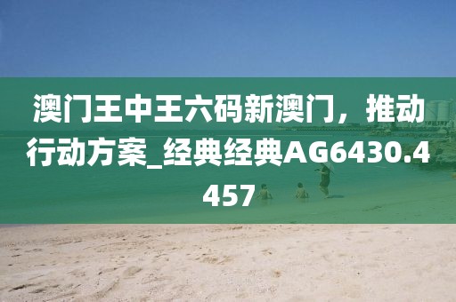 訫无杂念 第56页