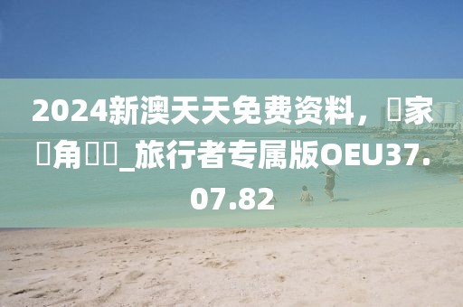 一段浮生 第54页