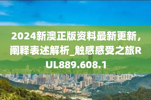 2024年11月 第25页