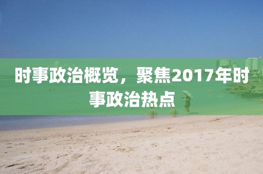 貊白柏 第6页