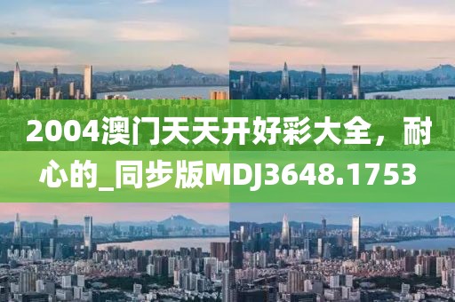 初告白 第43页